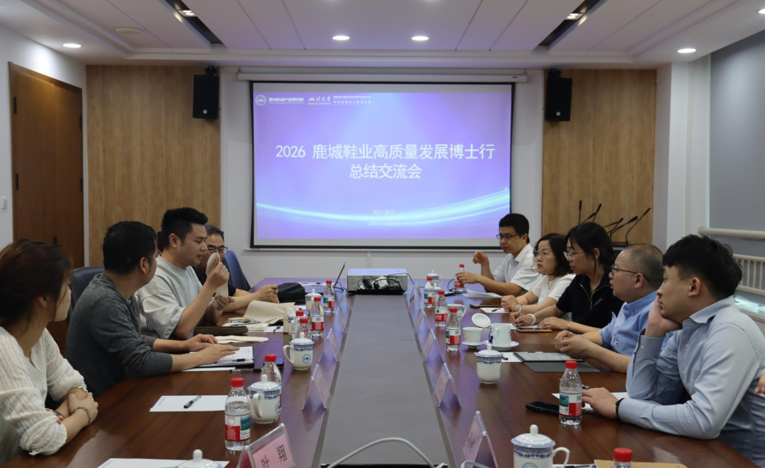 智汇鞋都・科创兴链｜2026鹿城鞋业高质量发展博士行圆满举行